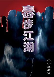 毒步天下神医小兽妃宁雪陌